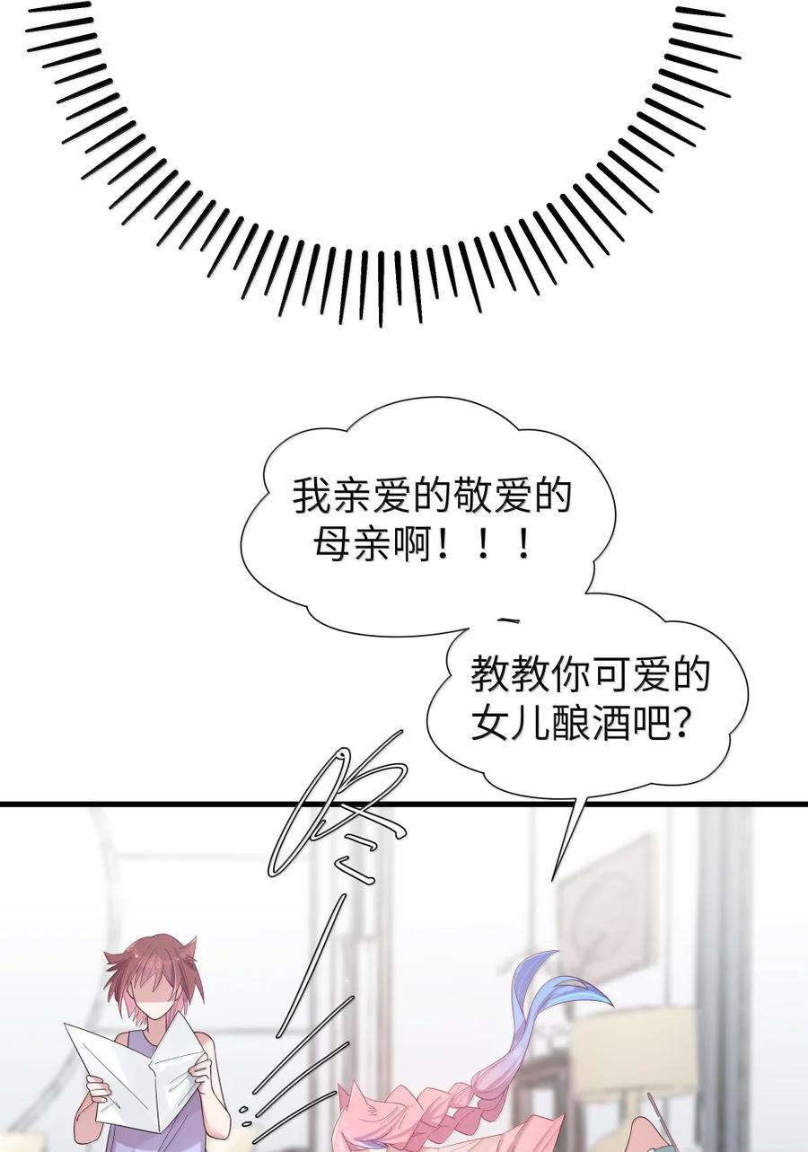 我的假女友正全力防御她们的进攻 番外1 巫瑶瑶篇 第5页