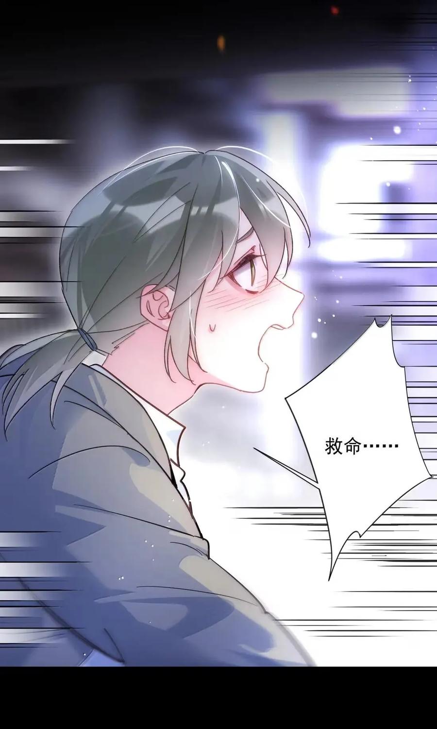 恶人想要抢救一下 169 这是什么拉郎配！ 第8页