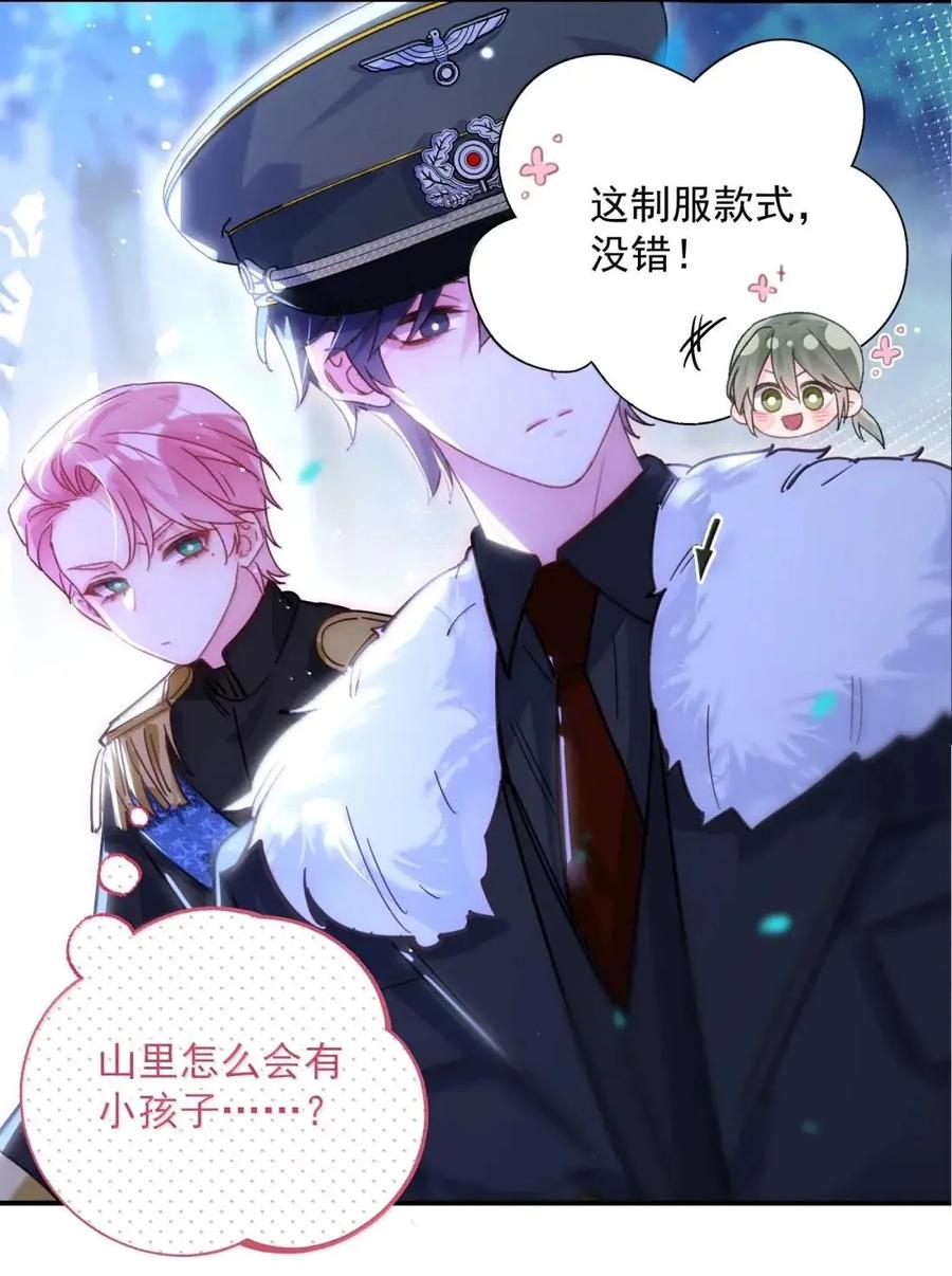恶人想要抢救一下 169 这是什么拉郎配！ 第2页