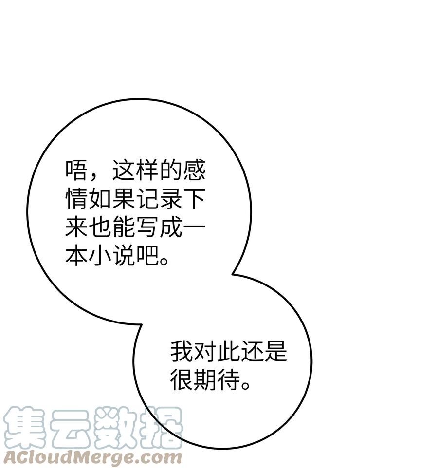 我的假女友正全力防御她们的进攻 016 少年，要来杯学姐的柠檬汁吗 第49页