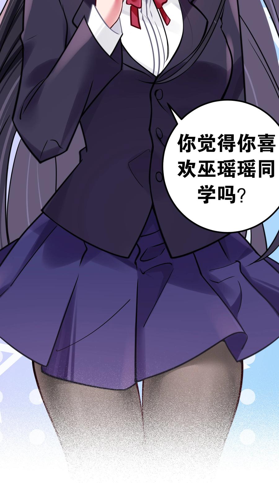 我的假女友正全力防御她们的进攻 016 少年，要来杯学姐的柠檬汁吗 第44页