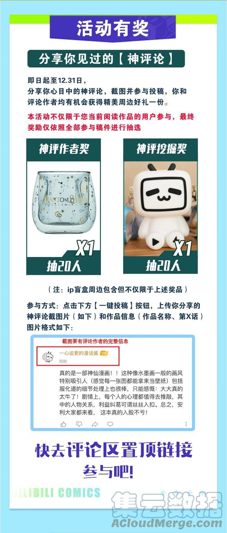 我的假女友正全力防御她们的进攻 016 少年，要来杯学姐的柠檬汁吗 第67页