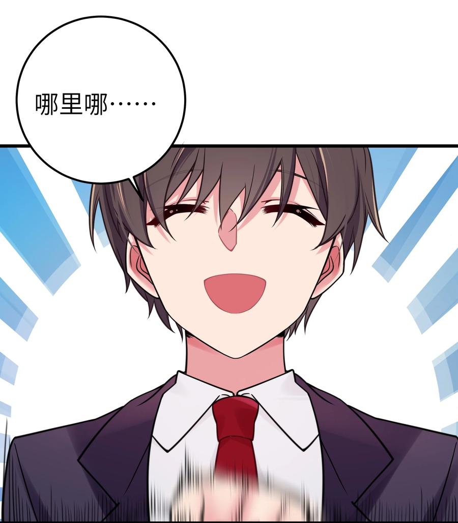 我的假女友正全力防御她们的进攻 016 少年，要来杯学姐的柠檬汁吗 第26页