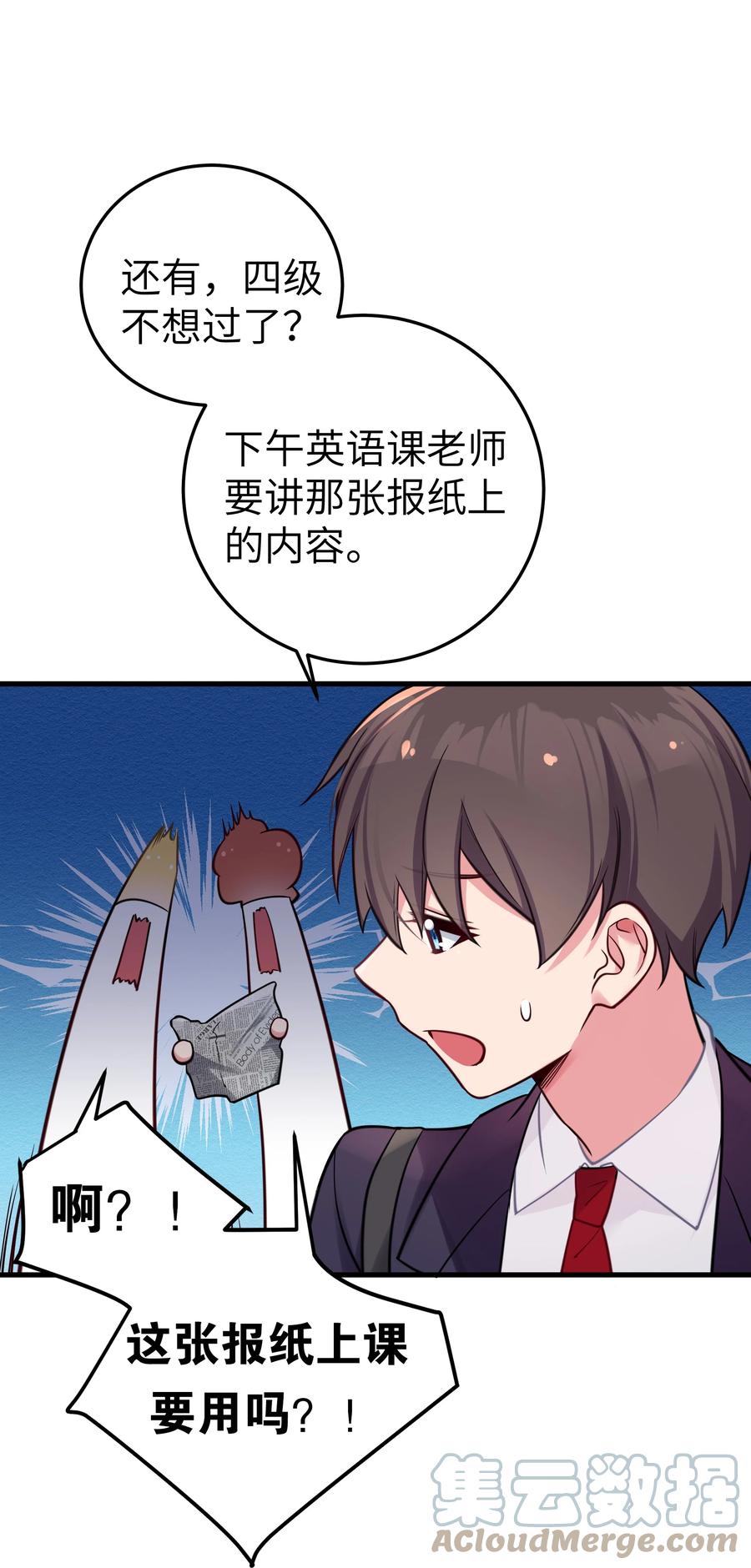 我的假女友正全力防御她们的进攻 016 少年，要来杯学姐的柠檬汁吗 第10页