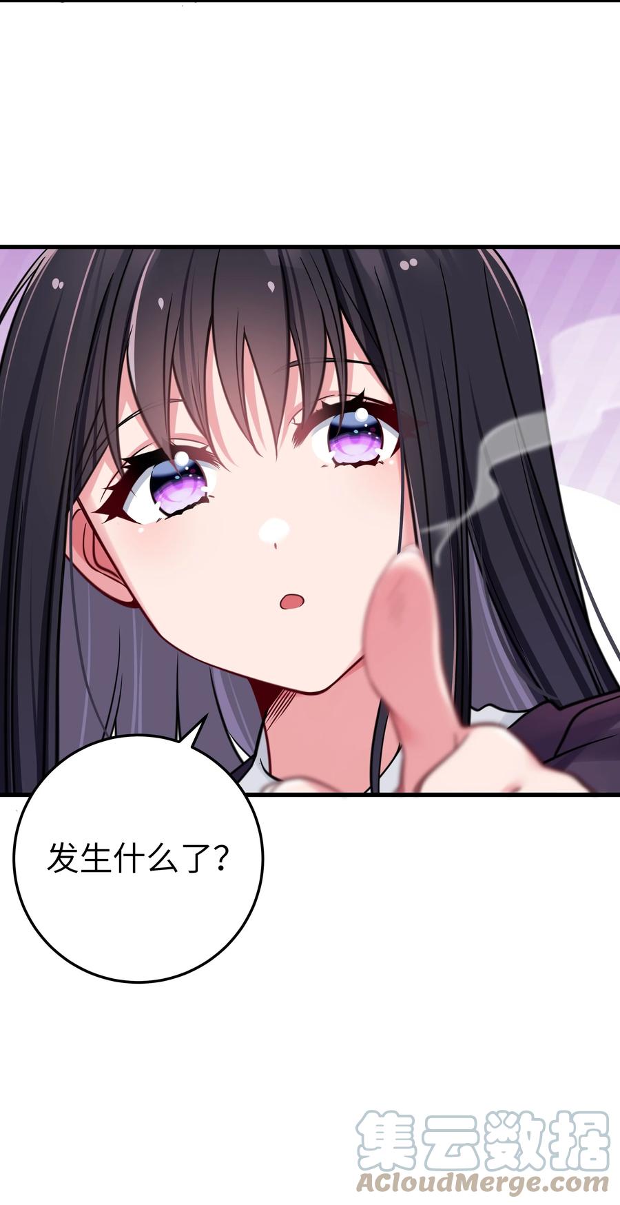 我的假女友正全力防御她们的进攻 016 少年，要来杯学姐的柠檬汁吗 第58页