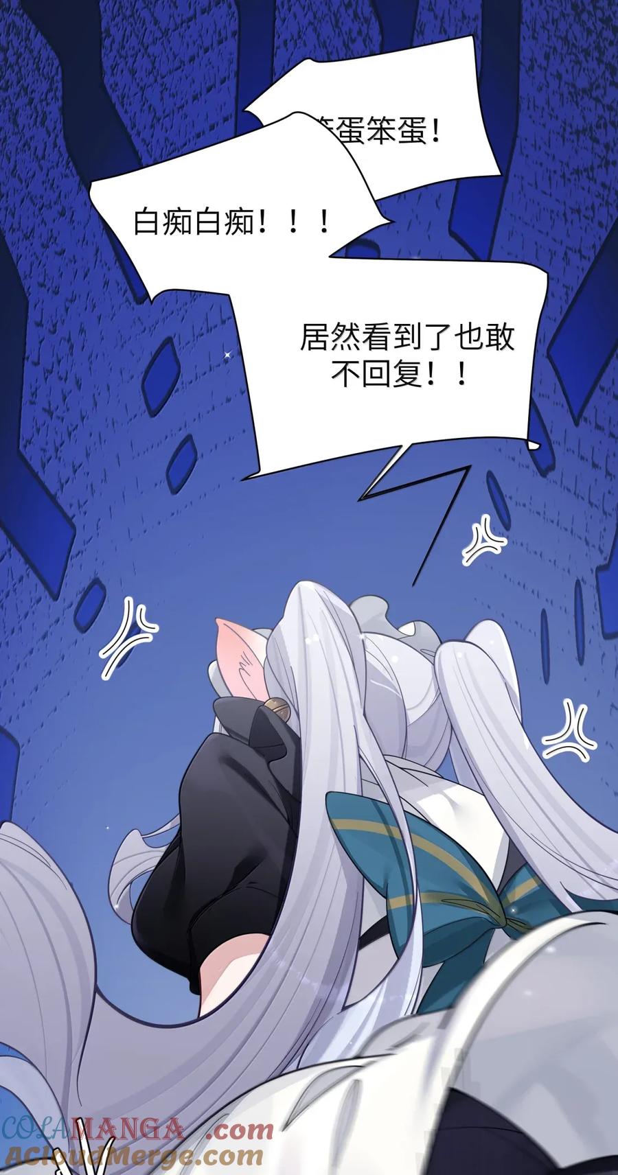 我的假女友正全力防御她们的进攻 番外3 唐心篇 第52页