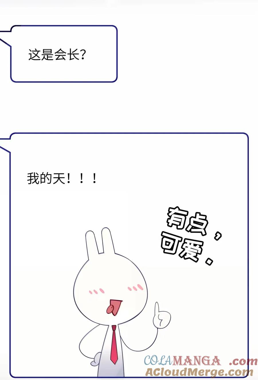 我的假女友正全力防御她们的进攻 番外3 唐心篇 第55页