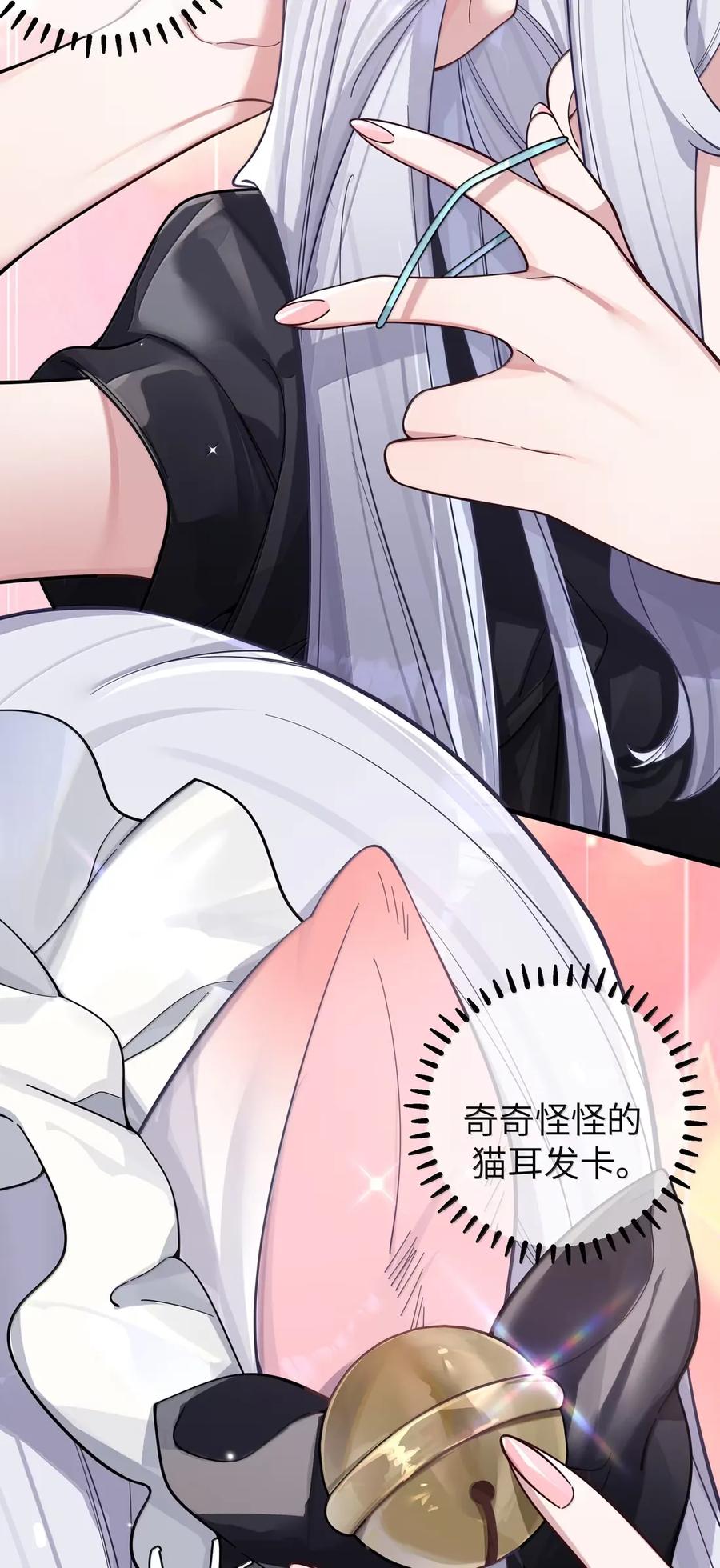 我的假女友正全力防御她们的进攻 番外3 唐心篇 第21页