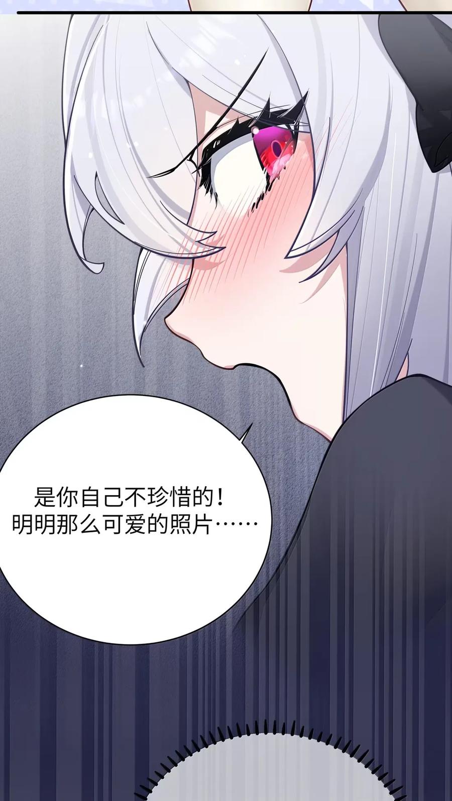 我的假女友正全力防御她们的进攻 番外3 唐心篇 第50页