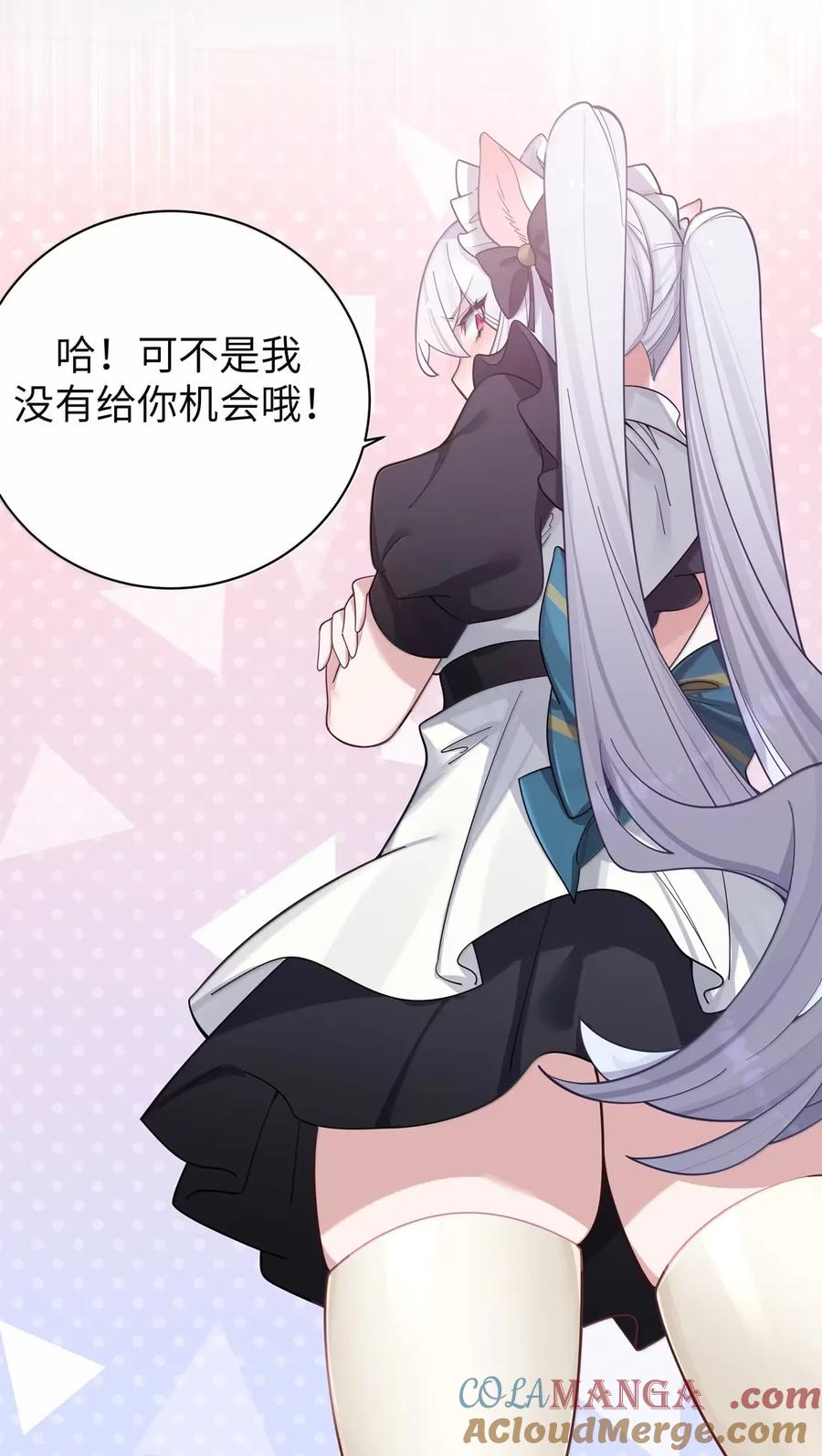 我的假女友正全力防御她们的进攻 番外3 唐心篇 第49页