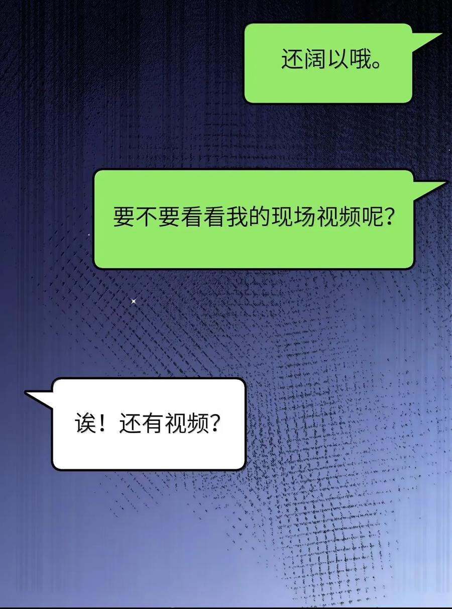 我的假女友正全力防御她们的进攻 番外3 唐心篇 第35页