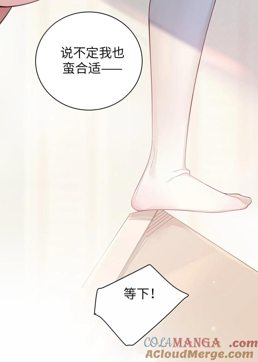 我的假女友正全力防御她们的进攻 番外3 唐心篇 第16页
