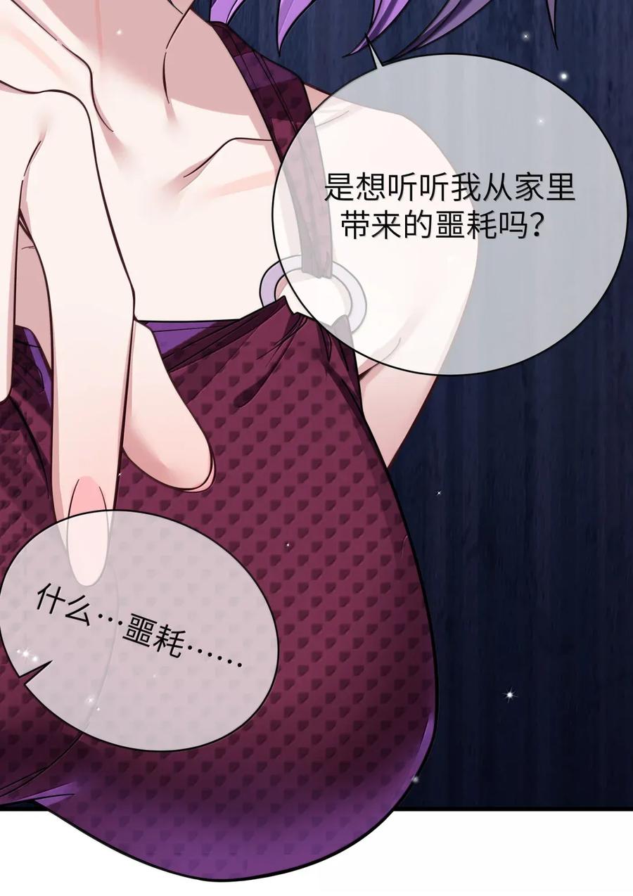 我的假女友正全力防御她们的进攻 166 家族的“安排”与恋爱的抉择 第23页