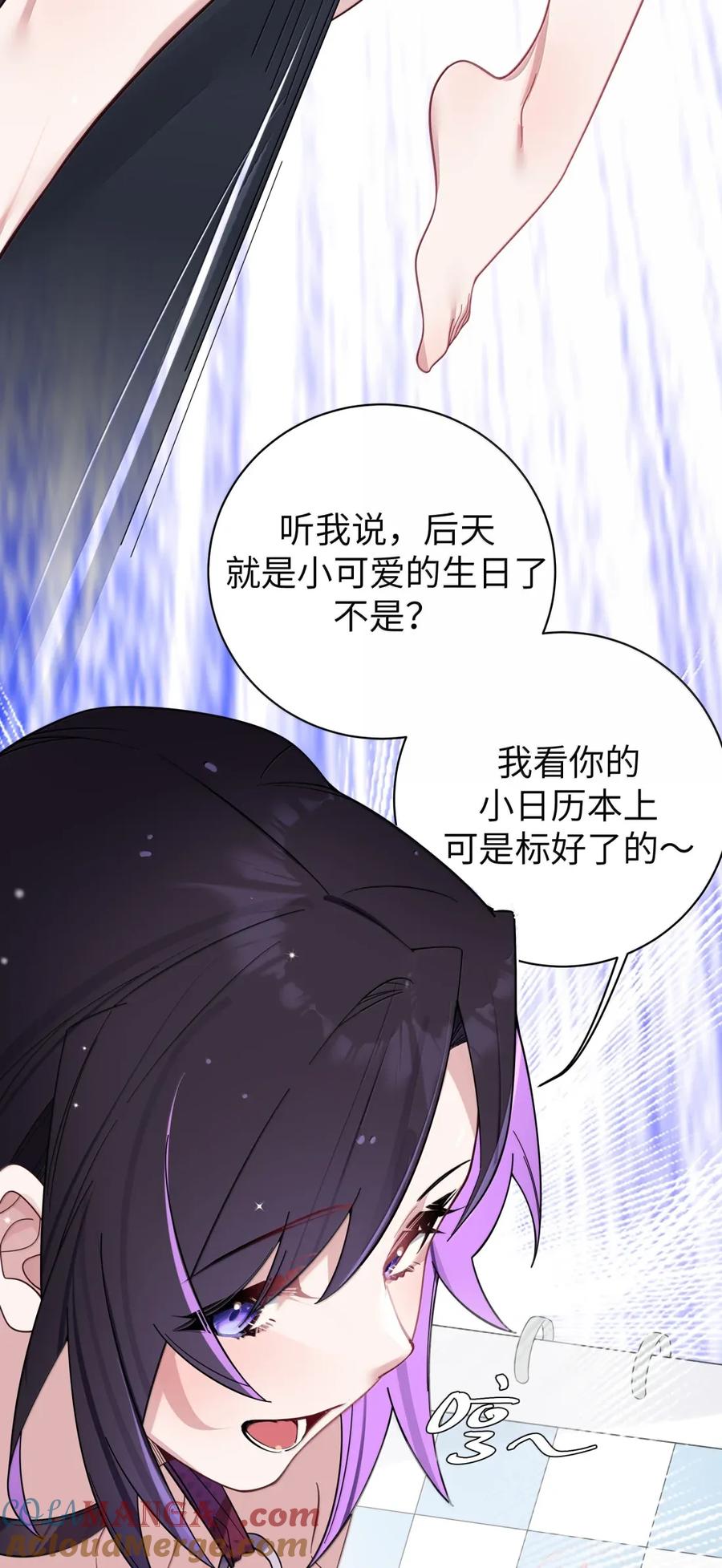 我的假女友正全力防御她们的进攻 166 家族的“安排”与恋爱的抉择 第13页