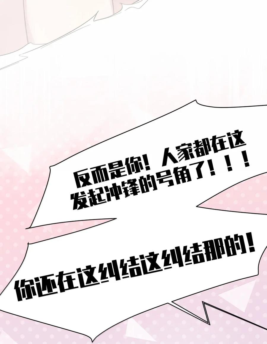 我的假女友正全力防御她们的进攻 166 家族的“安排”与恋爱的抉择 第20页