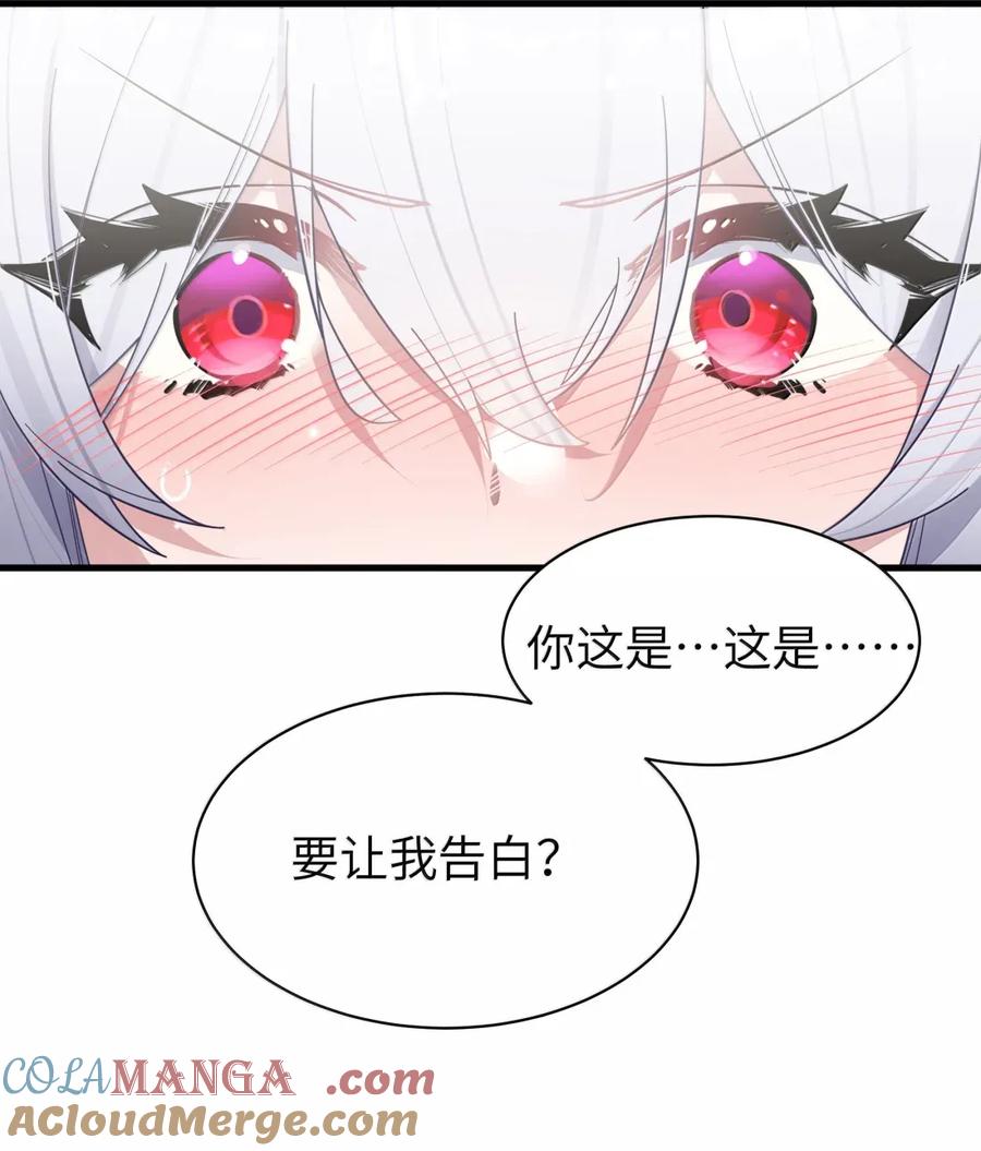 我的假女友正全力防御她们的进攻 166 家族的“安排”与恋爱的抉择 第16页