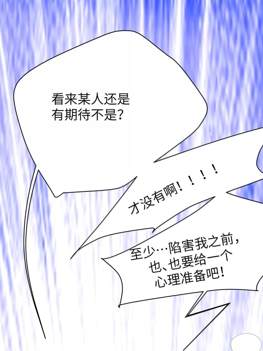 我的假女友正全力防御她们的进攻 166 家族的“安排”与恋爱的抉择 第11页
