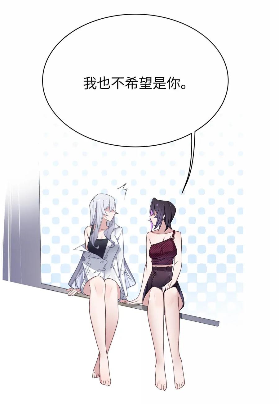 我的假女友正全力防御她们的进攻 166 家族的“安排”与恋爱的抉择 第27页