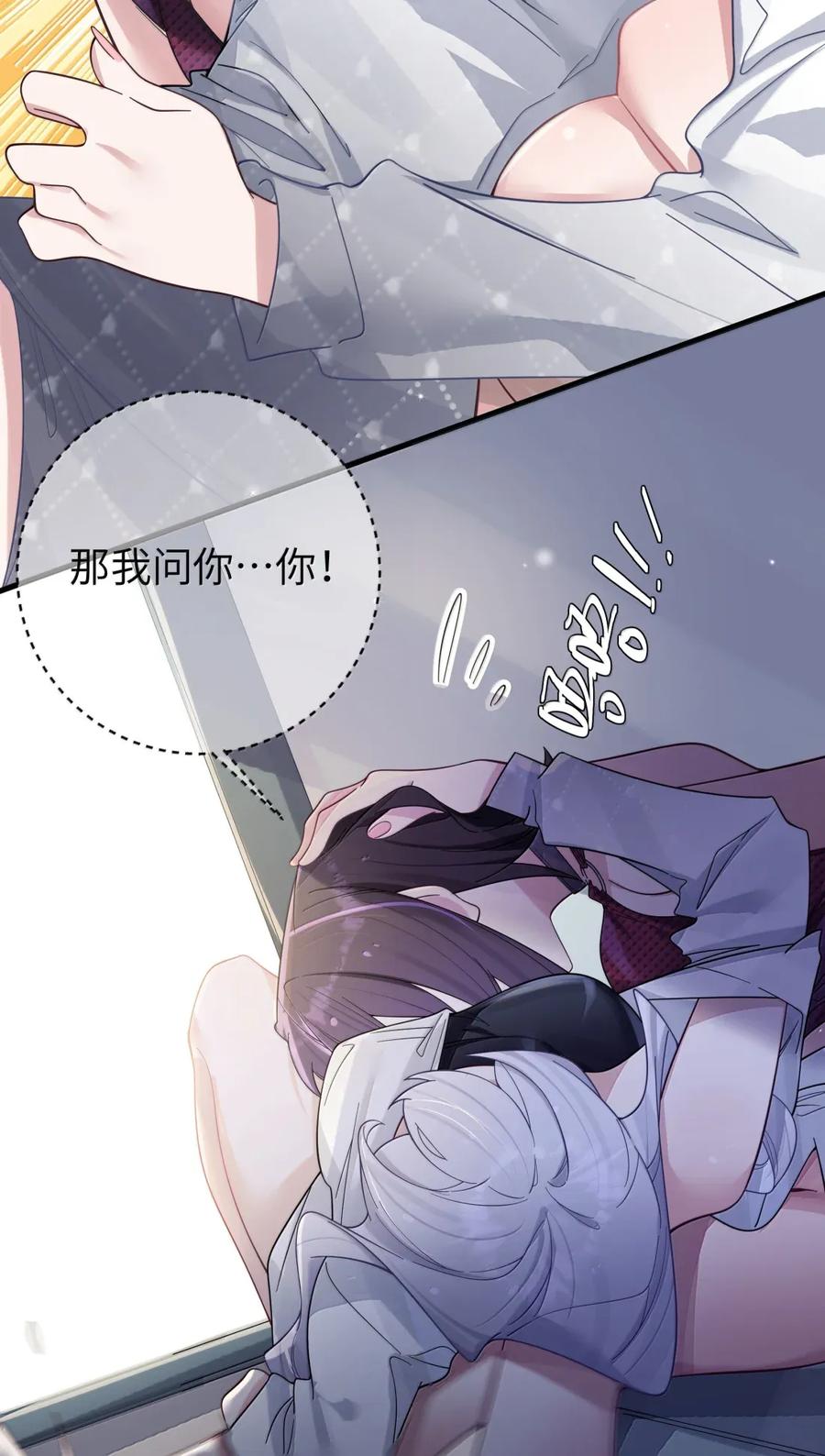 我的假女友正全力防御她们的进攻 166 家族的“安排”与恋爱的抉择 第9页