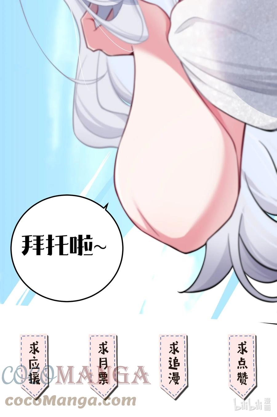 我的假女友正全力防御她们的进攻 017 摸鱼的会长 第64页