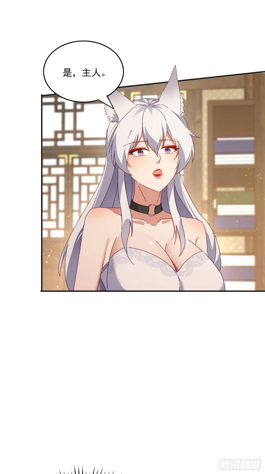 《签到九万年》190痴心妄想 第3页