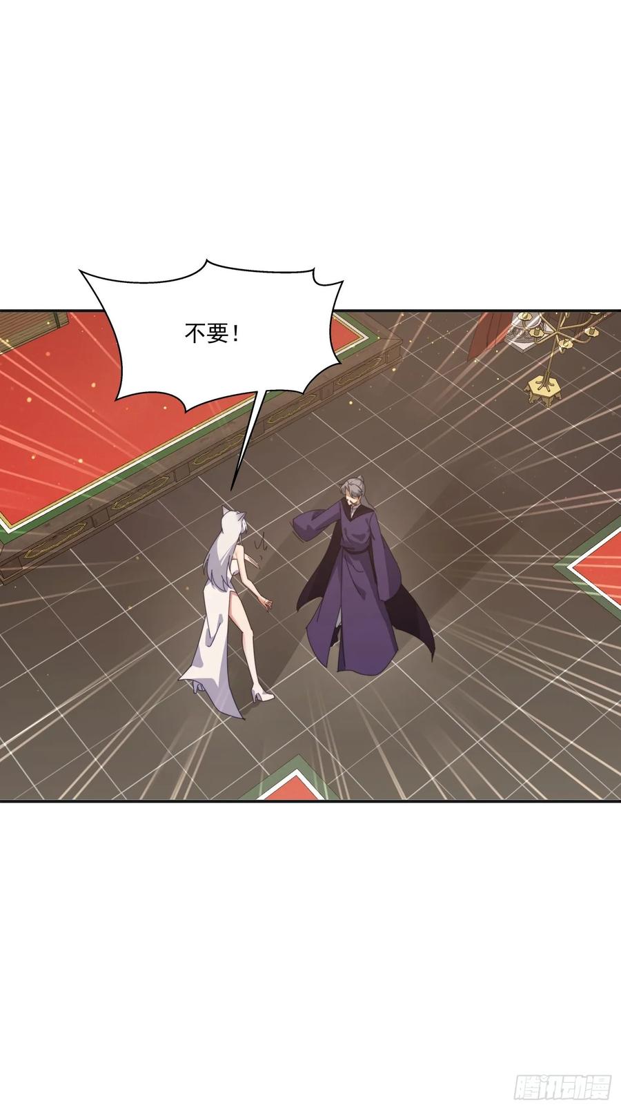 《签到九万年》190痴心妄想 第11页