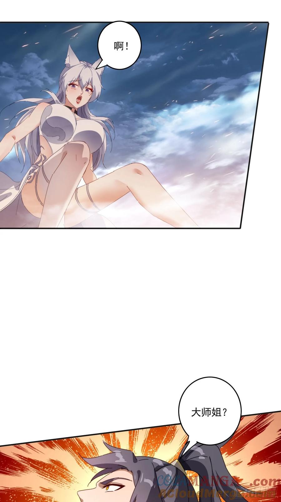 《签到九万年》190痴心妄想 第16页