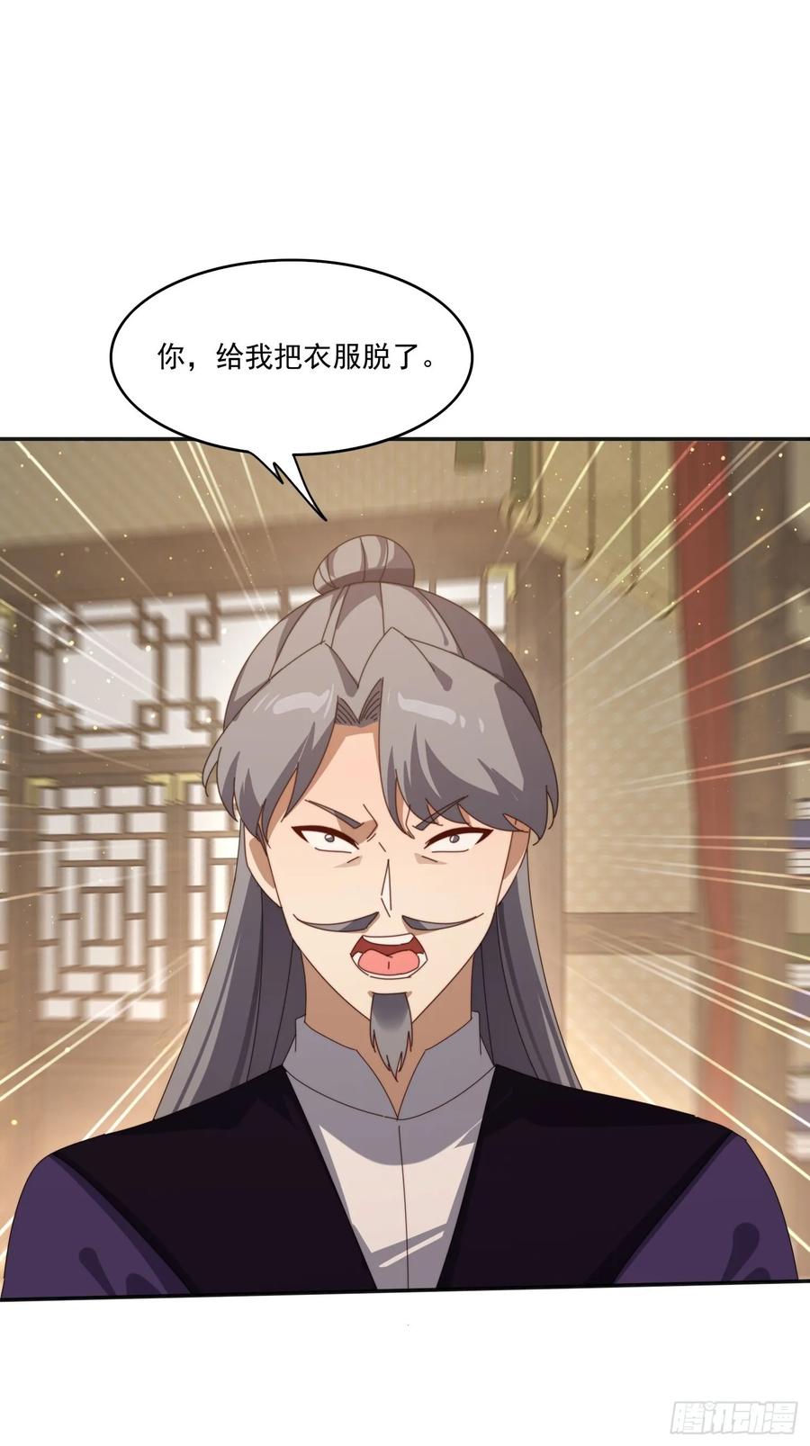 《签到九万年》190痴心妄想 第5页