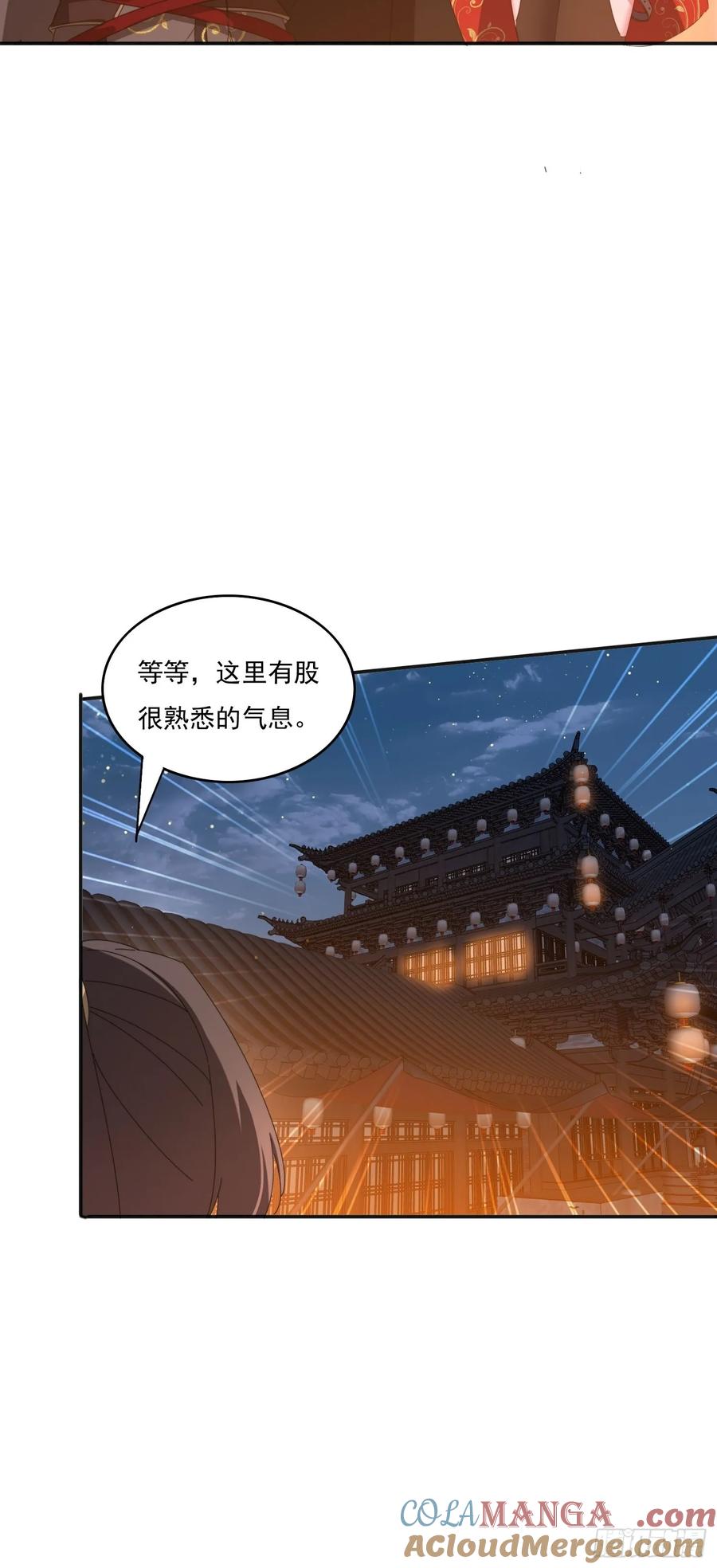 《签到九万年》190痴心妄想 第13页