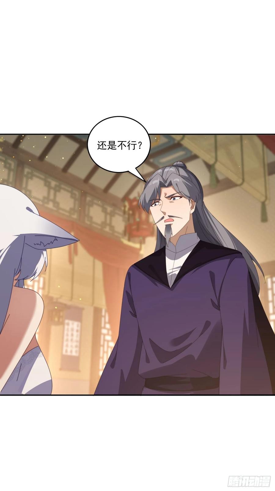 《签到九万年》190痴心妄想 第8页