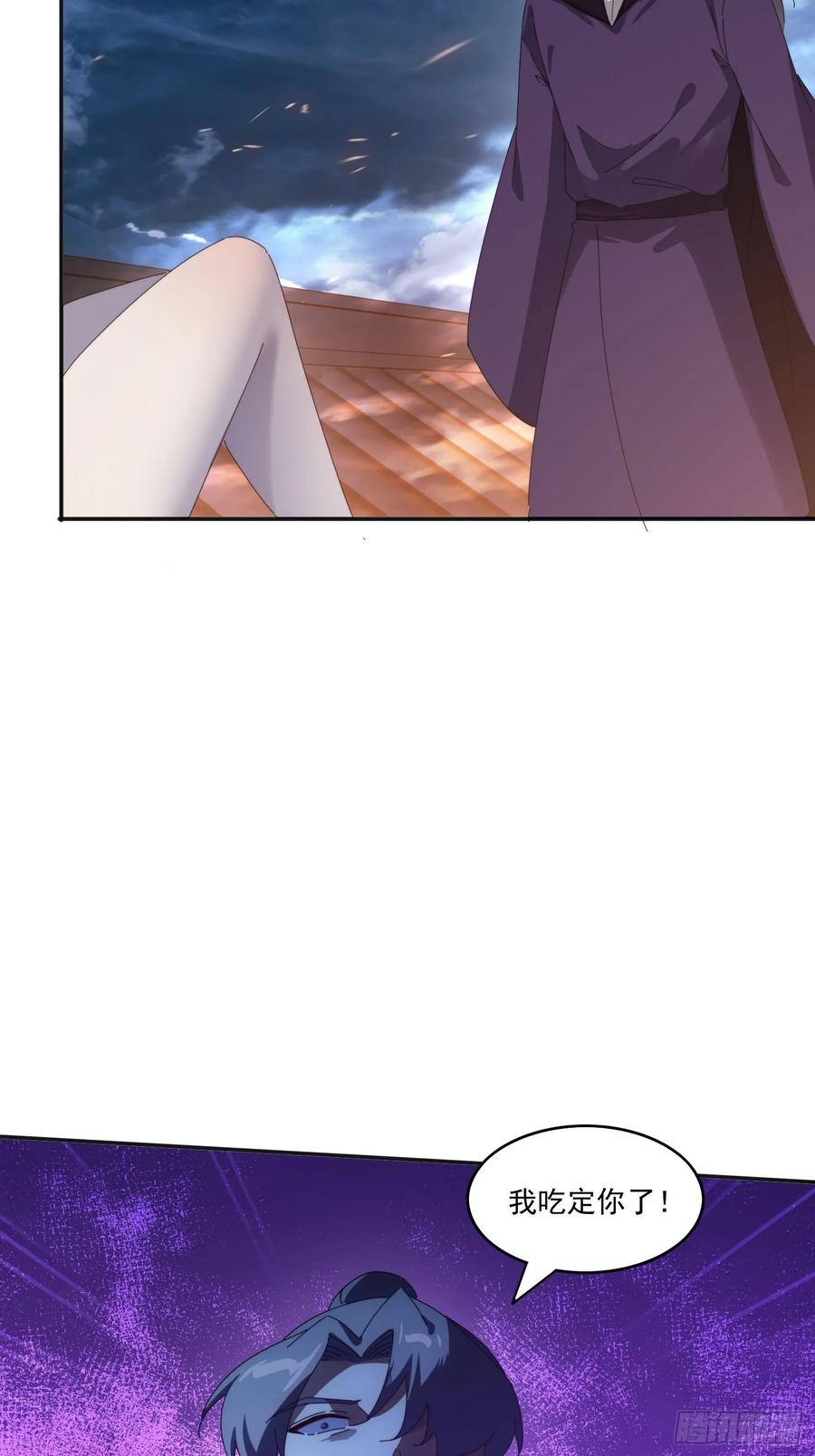 《签到九万年》190痴心妄想 第18页