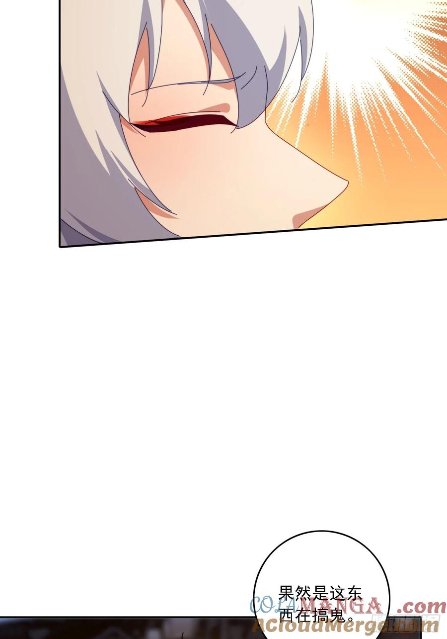 《签到九万年》191 一起恢复 第4页
