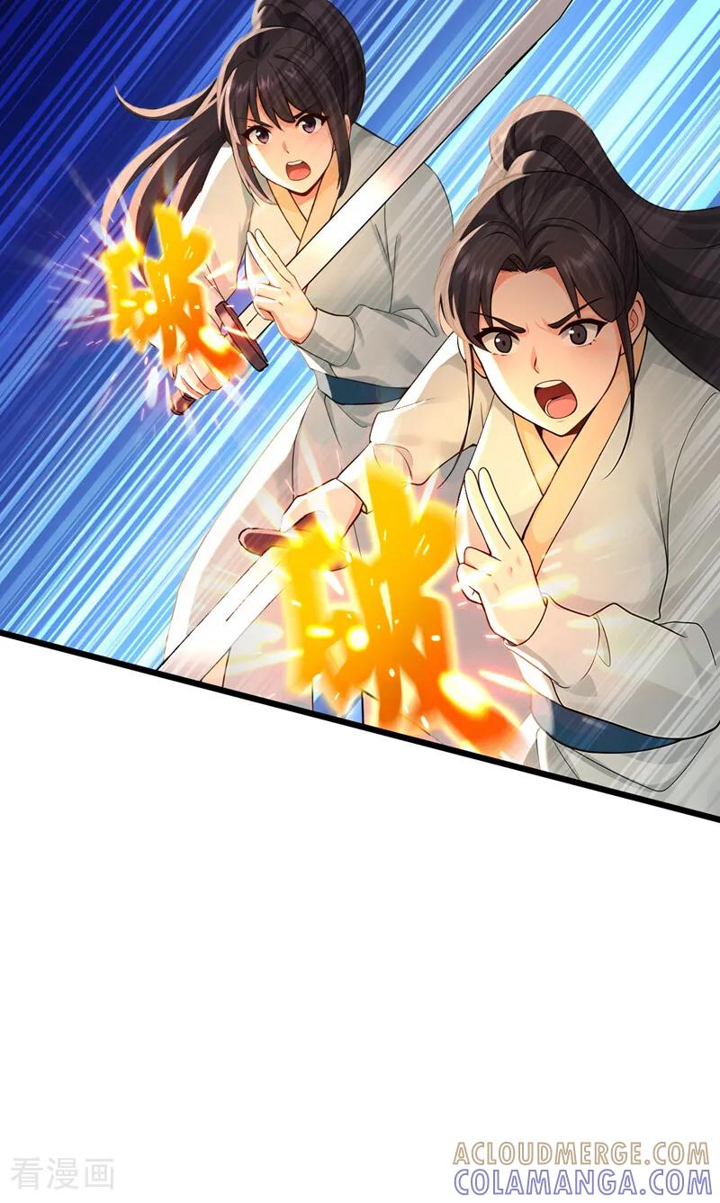 弟子修炼，我躺平！ 第197话 守阳宫的奸细 第37页