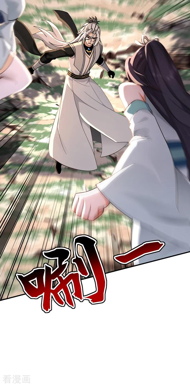 弟子修炼，我躺平！ 第197话 守阳宫的奸细 第34页