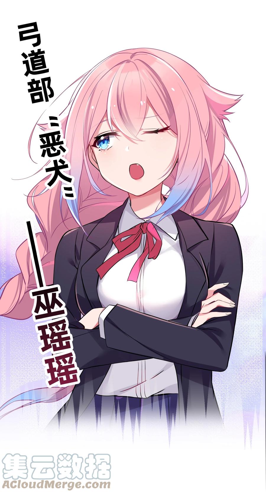 我的假女友正全力防御她们的进攻 序章 同时被几个女生追求是什么体验？ 第3页