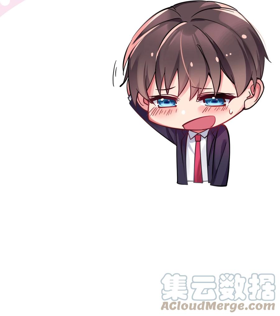 我的假女友正全力防御她们的进攻 序章 同时被几个女生追求是什么体验？ 第17页