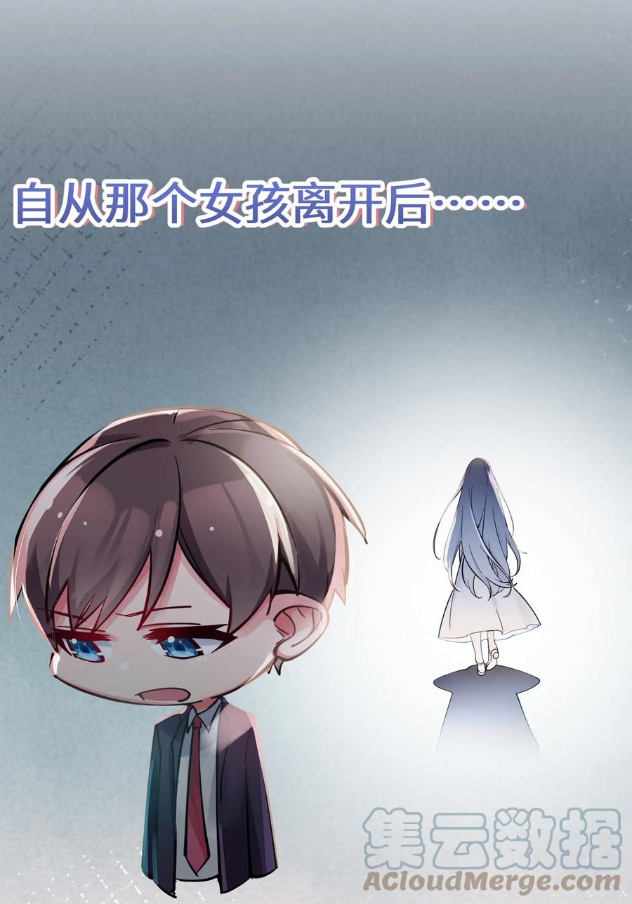 我的假女友正全力防御她们的进攻 序章 同时被几个女生追求是什么体验？ 第19页