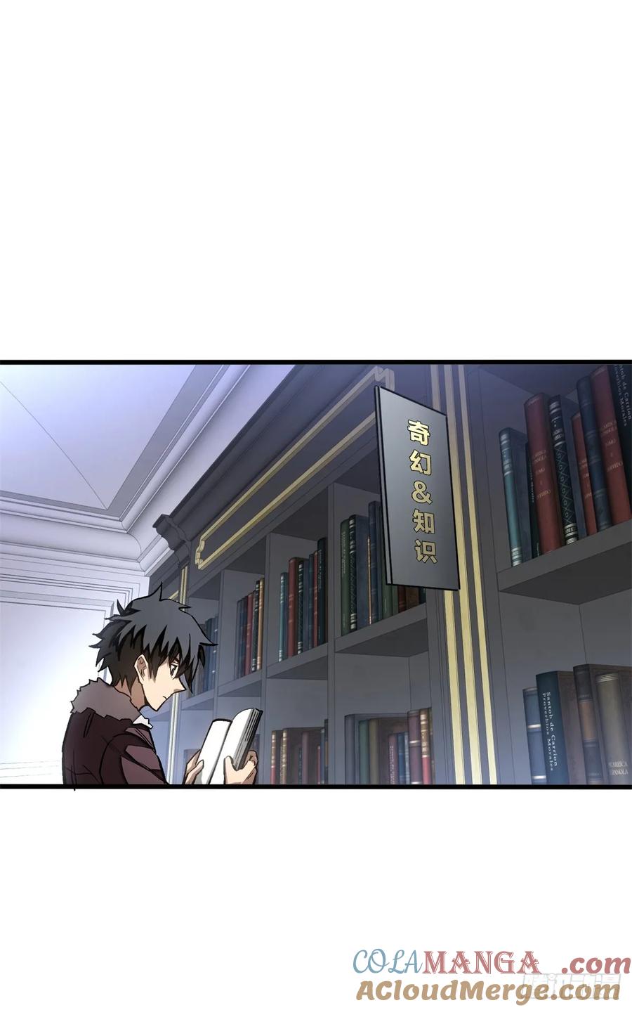 《超凡世界！我，吸血鬼？！》006 可选任务 第23页