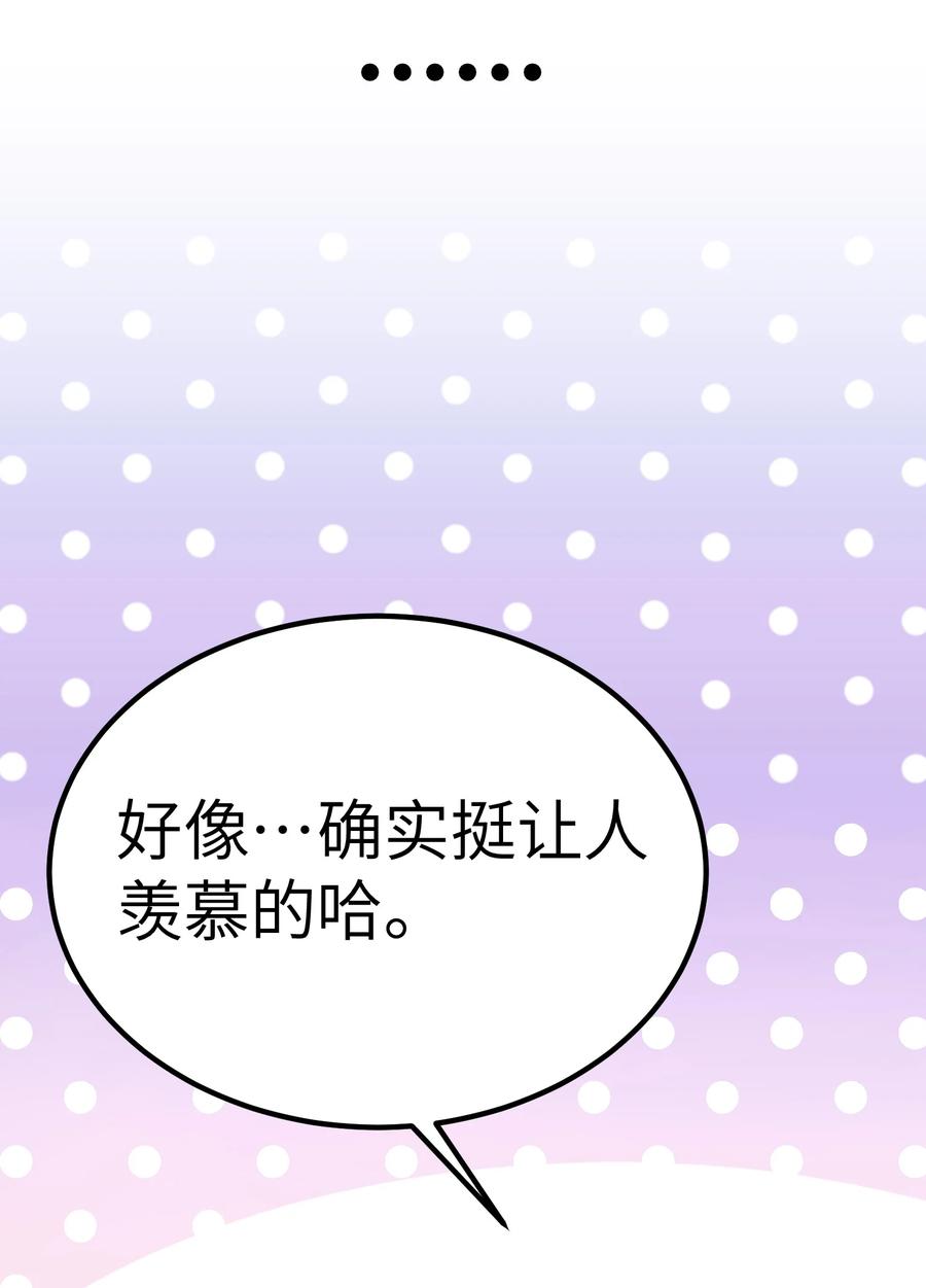 我的假女友正全力防御她们的进攻 序章 同时被几个女生追求是什么体验？ 第16页