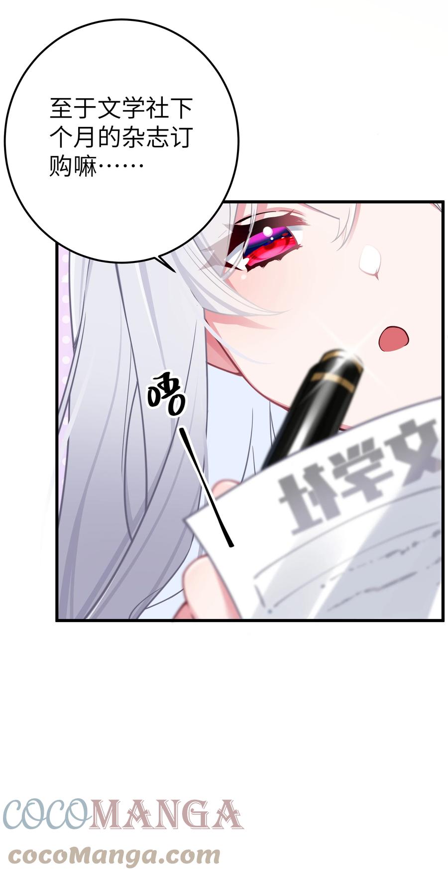 我的假女友正全力防御她们的进攻 018 难道妹妹背着我做了不可告人的事？！ 第16页