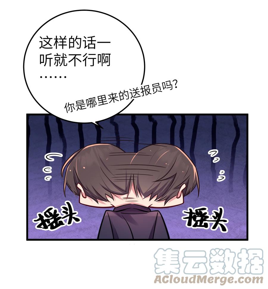 我的假女友正全力防御她们的进攻 019 妹控绝不会让别人看自己妹妹穿泳装的！ 第49页