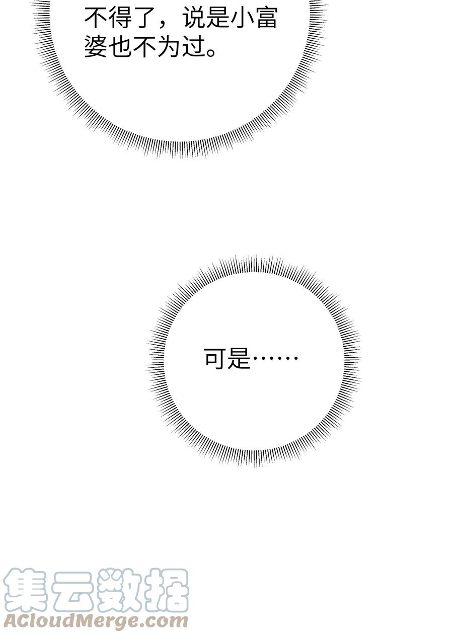 我的假女友正全力防御她们的进攻 019 妹控绝不会让别人看自己妹妹穿泳装的！ 第10页
