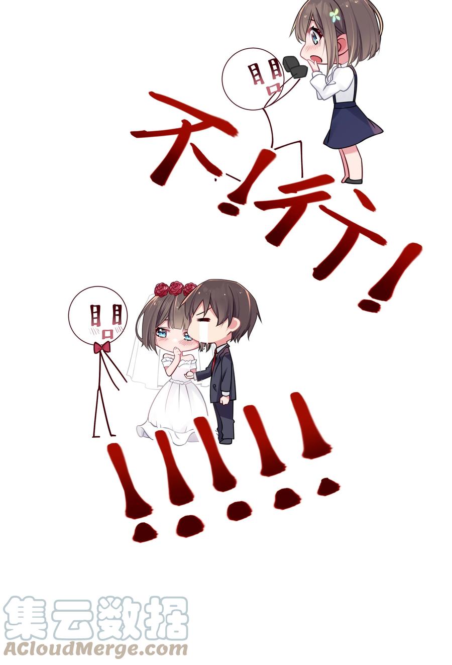 我的假女友正全力防御她们的进攻 019 妹控绝不会让别人看自己妹妹穿泳装的！ 第28页