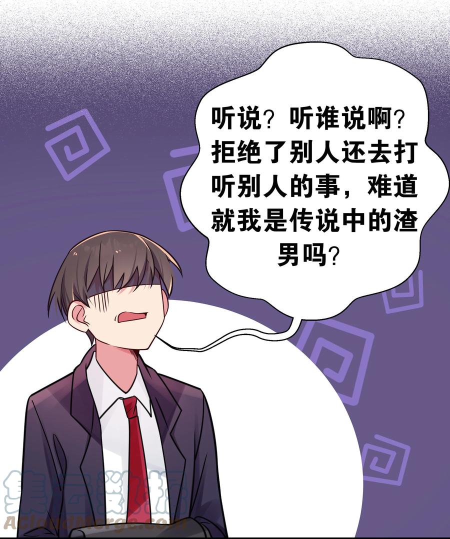 我的假女友正全力防御她们的进攻 019 妹控绝不会让别人看自己妹妹穿泳装的！ 第52页