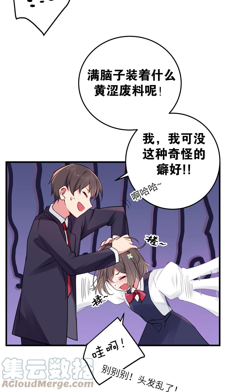 我的假女友正全力防御她们的进攻 019 妹控绝不会让别人看自己妹妹穿泳装的！ 第4页