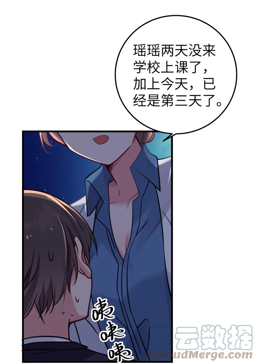 我的假女友正全力防御她们的进攻 019 妹控绝不会让别人看自己妹妹穿泳装的！ 第34页