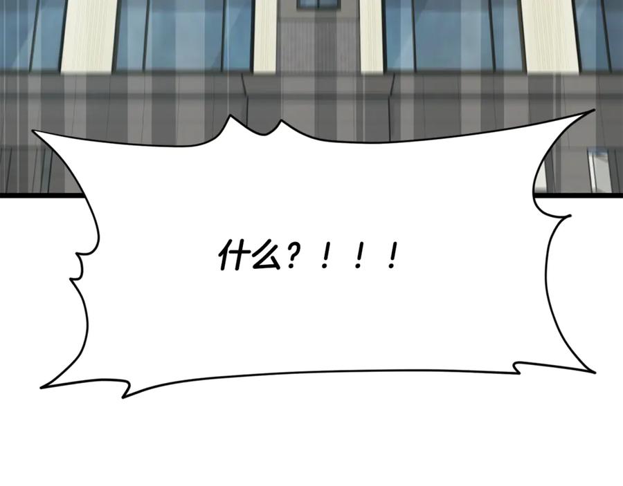 我爸太强了！ - 第209话 无伤的试炼 - 第143张图