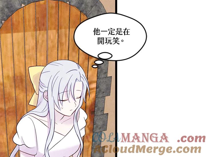 《手机少女艾瑞丝》第21话 第61页