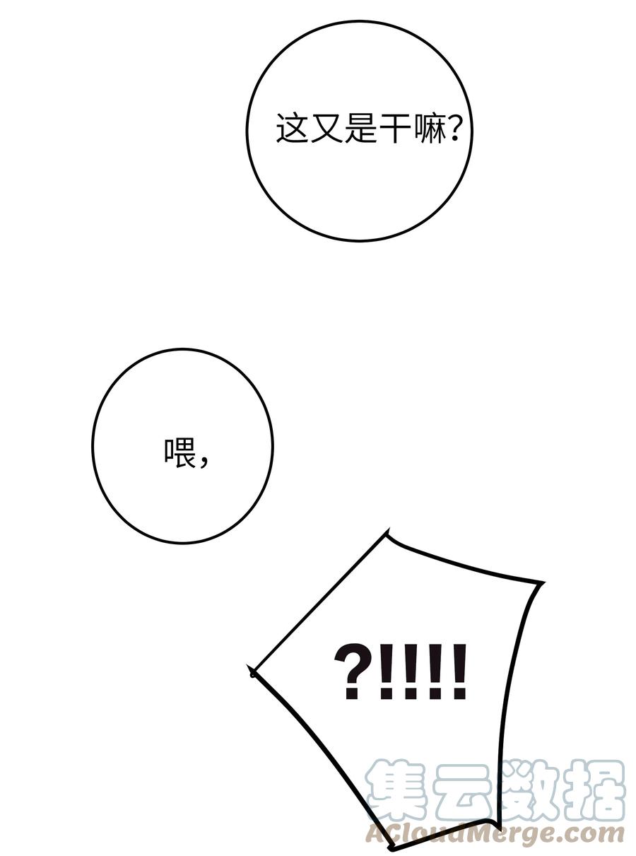 我的假女友正全力防御她们的进攻 020 回房间…玩儿会？ 第49页