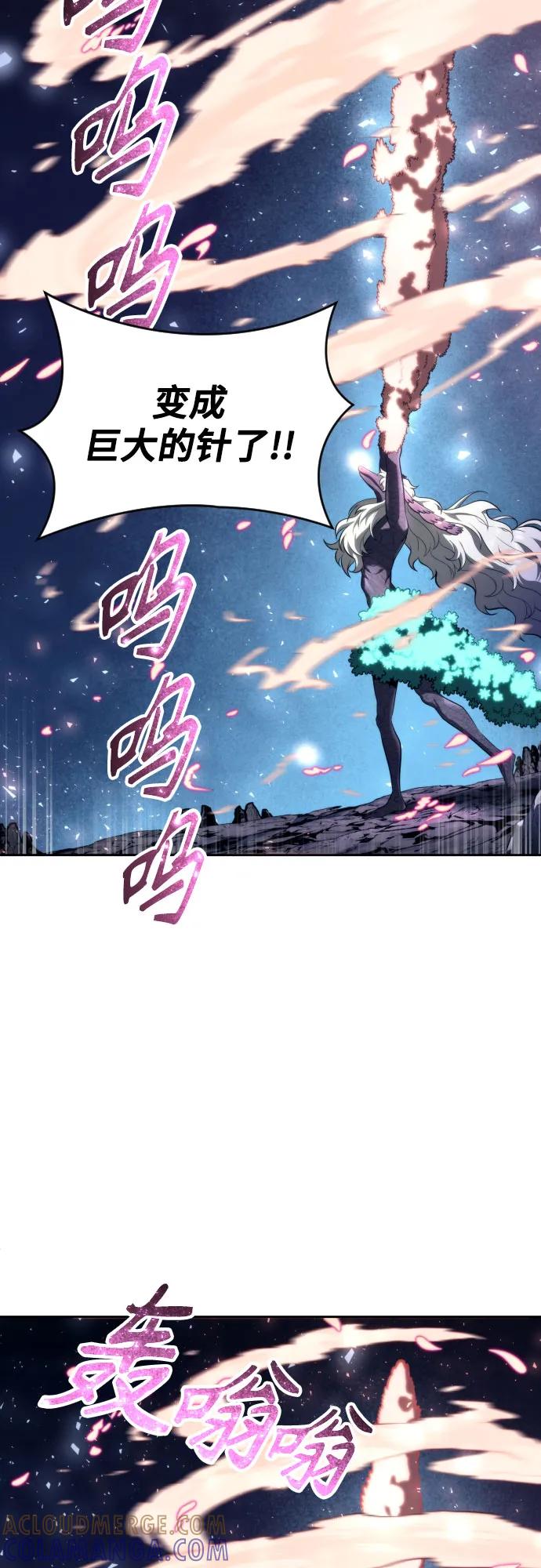 神之塔外传：乌雷克·马奇努 - [第22话] 狩猎女王 - 第105张图